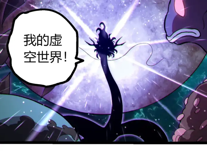 《从大树开始的进化》第420话 吞噬虚空帝王图91