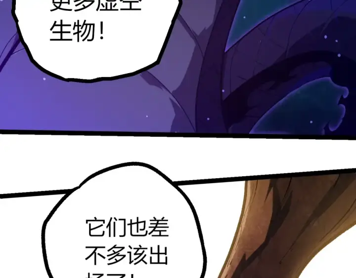 《从大树开始的进化》第420话 吞噬虚空帝王图93