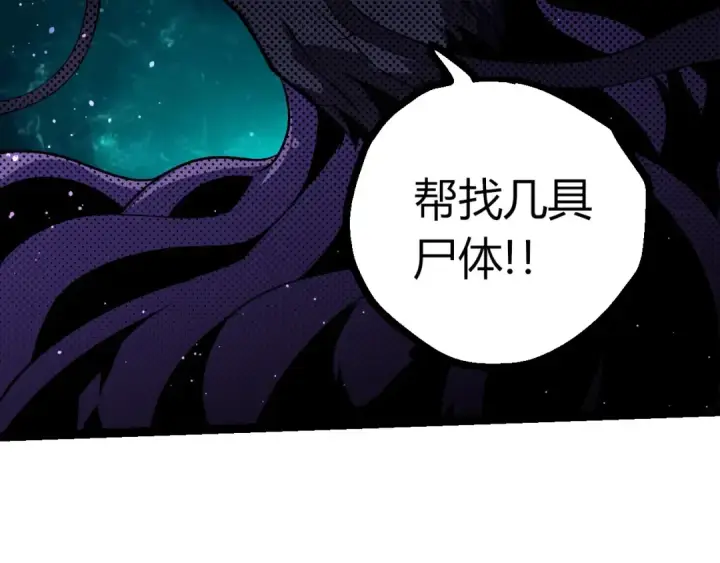 《从大树开始的进化》第420话 吞噬虚空帝王图99