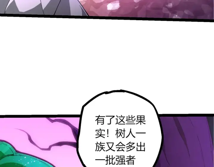 《从大树开始的进化》第421话 种族灭绝图100