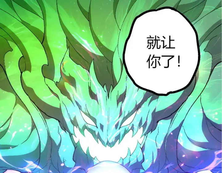 《从大树开始的进化》第421话 种族灭绝图103
