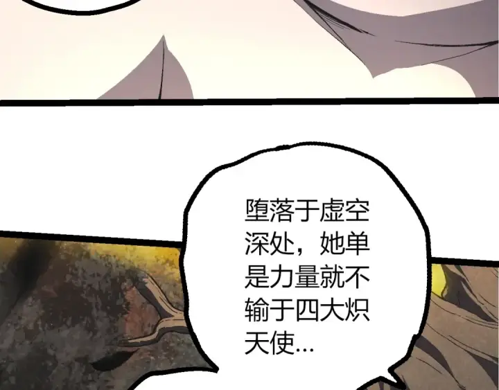 《从大树开始的进化》第421话 种族灭绝图13