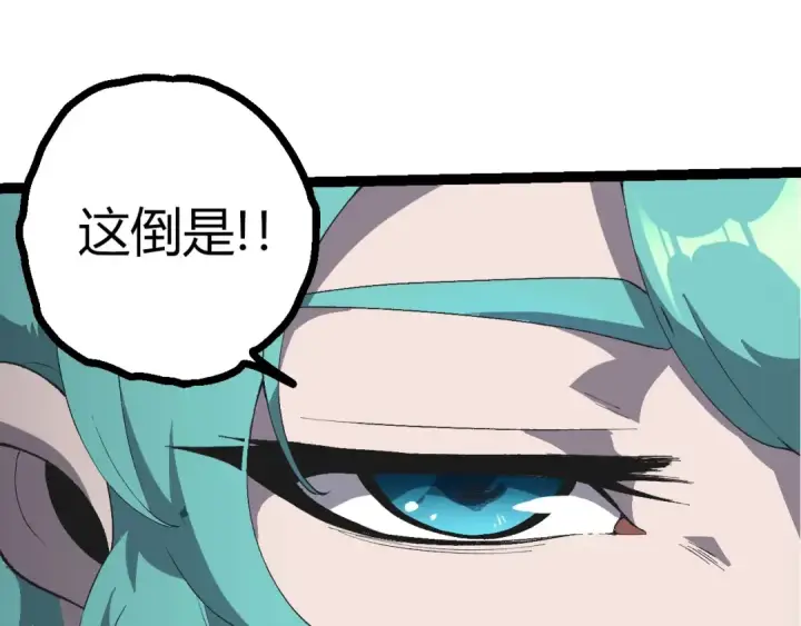 《从大树开始的进化》第421话 种族灭绝图15