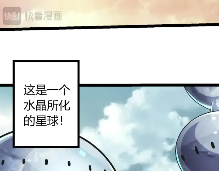 《从大树开始的进化》第421话 种族灭绝图18