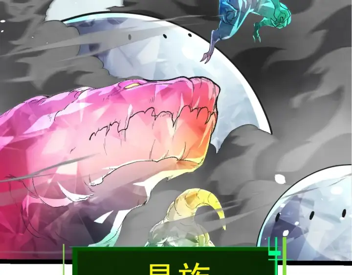 《从大树开始的进化》第421话 种族灭绝图22