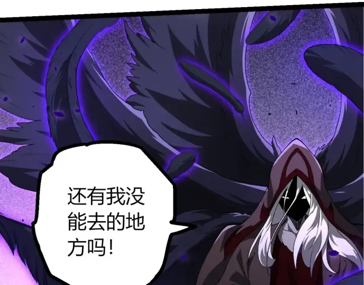 《从大树开始的进化》第421话 种族灭绝图27