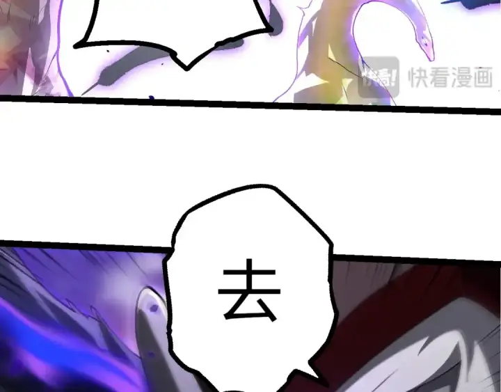 《从大树开始的进化》第421话 种族灭绝图30