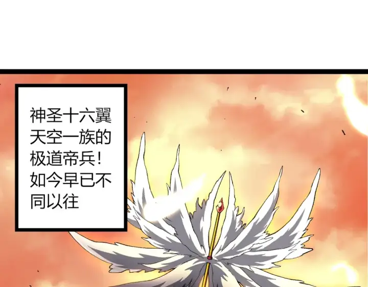 《从大树开始的进化》第421话 种族灭绝图5