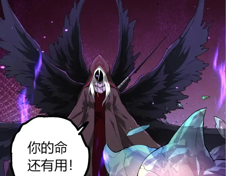 《从大树开始的进化》第421话 种族灭绝图50
