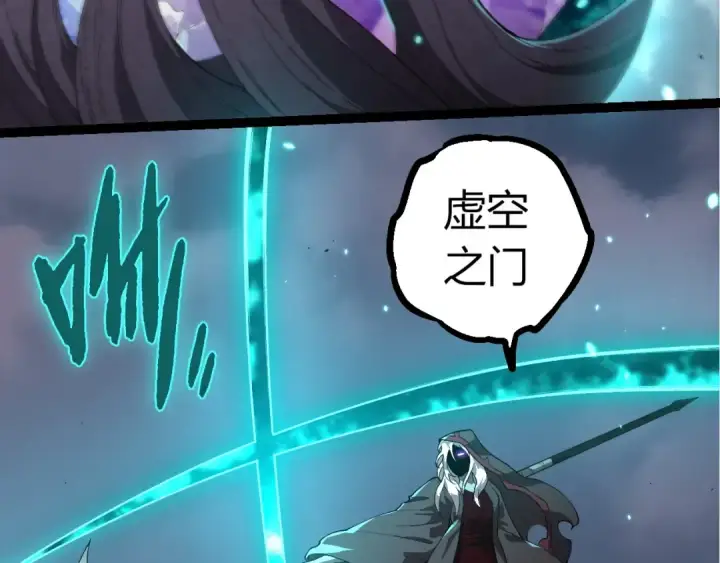 《从大树开始的进化》第421话 种族灭绝图53