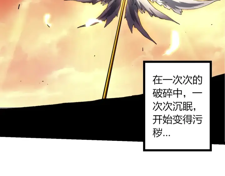 《从大树开始的进化》第421话 种族灭绝图6