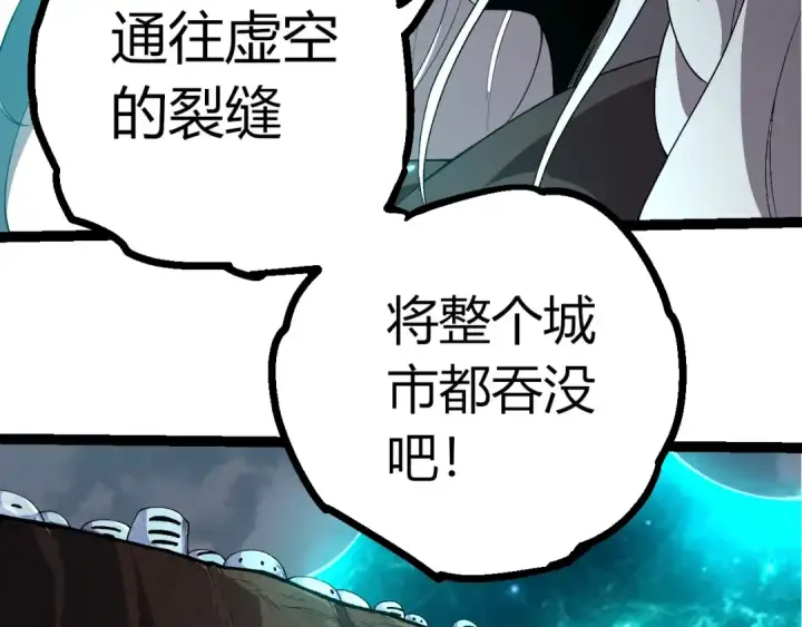 《从大树开始的进化》第421话 种族灭绝图61