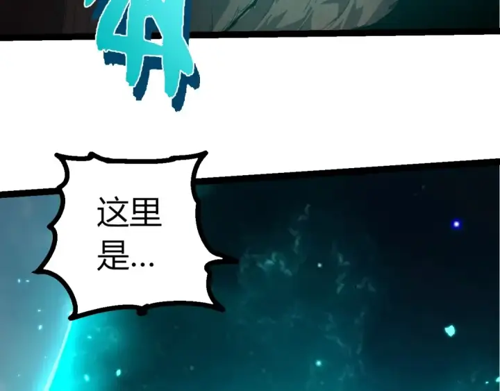 《从大树开始的进化》第421话 种族灭绝图63