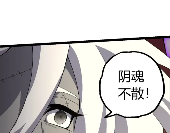 《从大树开始的进化》第421话 种族灭绝图75