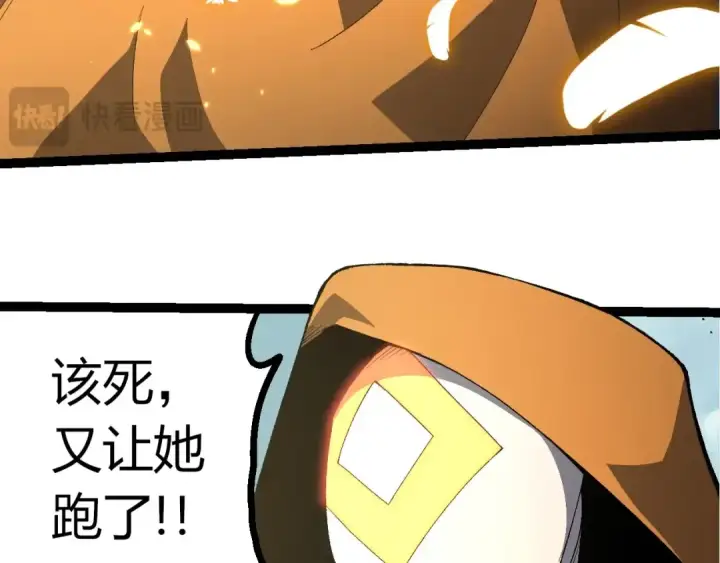 《从大树开始的进化》第421话 种族灭绝图83