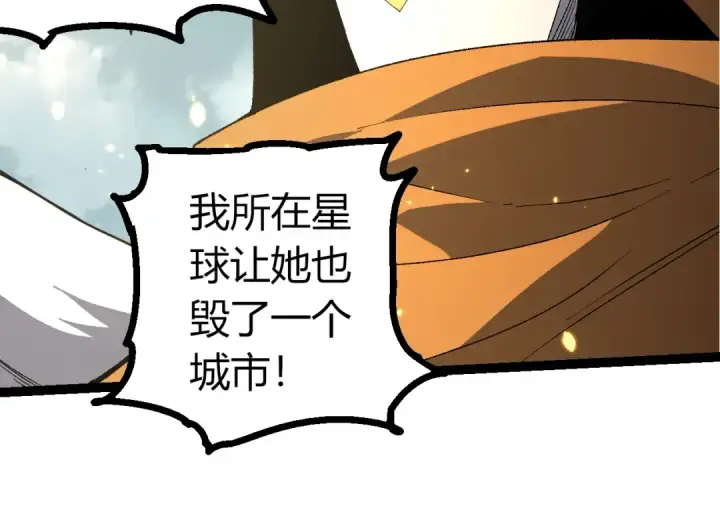 《从大树开始的进化》第421话 种族灭绝图84