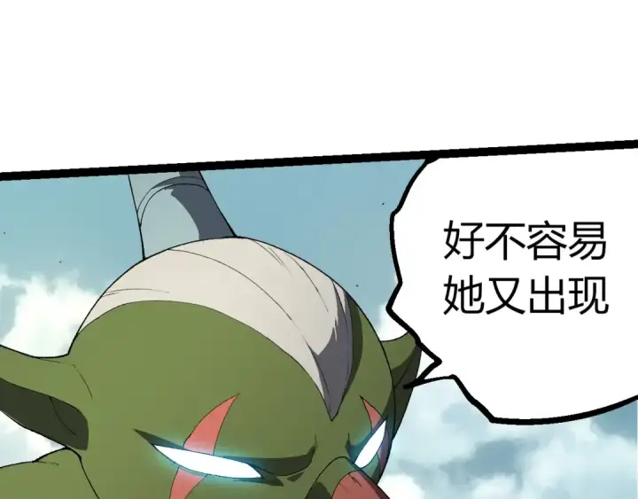 《从大树开始的进化》第421话 种族灭绝图85