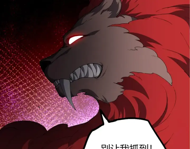 《从大树开始的进化》第421话 种族灭绝图87