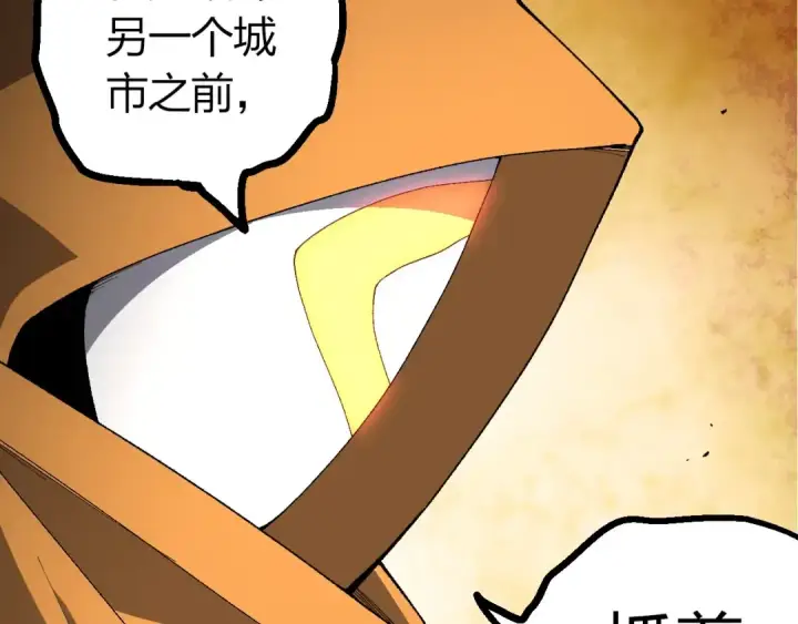 《从大树开始的进化》第421话 种族灭绝图90