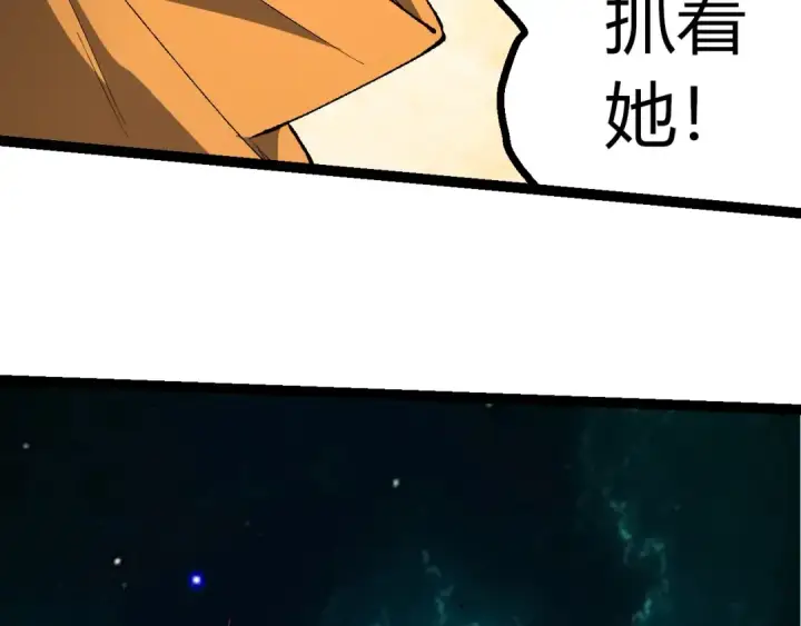《从大树开始的进化》第421话 种族灭绝图91