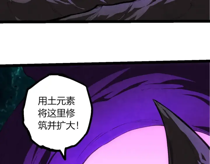 《从大树开始的进化》第421话 种族灭绝图93