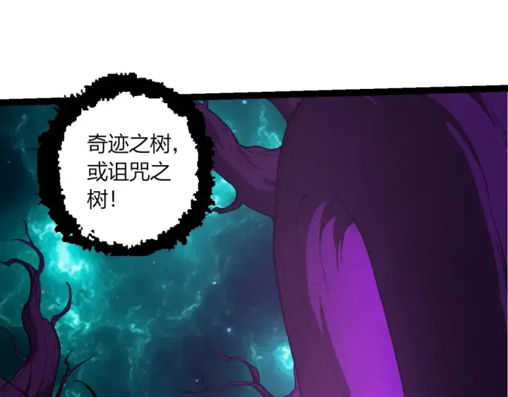 《从大树开始的进化》第421话 种族灭绝图95