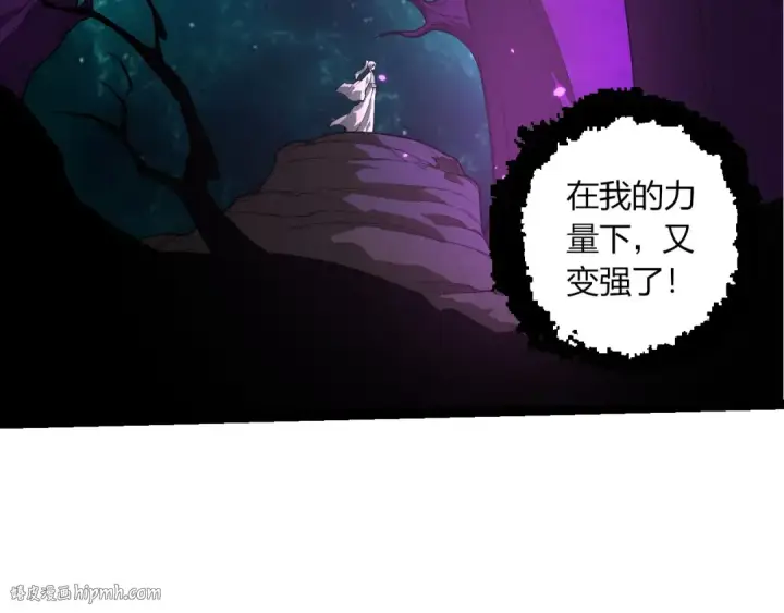 《从大树开始的进化》第421话 种族灭绝图96
