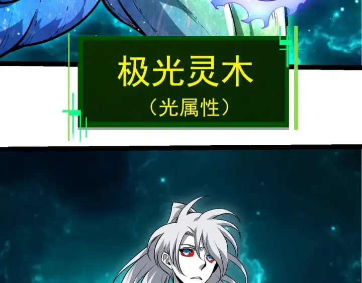 《从大树开始的进化》第422话 融合体图10