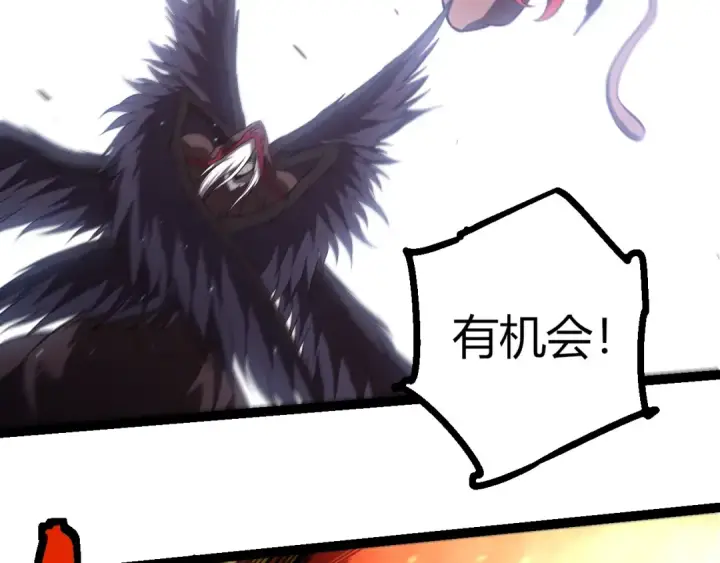 《从大树开始的进化》第422话 融合体图101