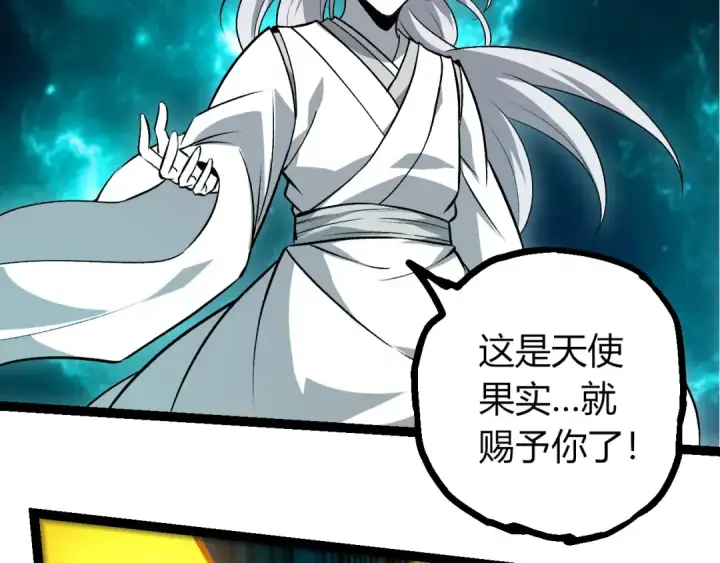 《从大树开始的进化》第422话 融合体图11