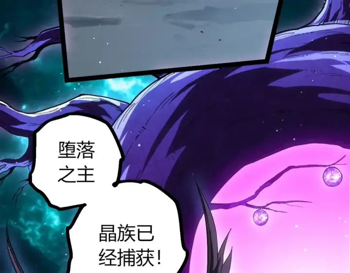 《从大树开始的进化》第422话 融合体图26