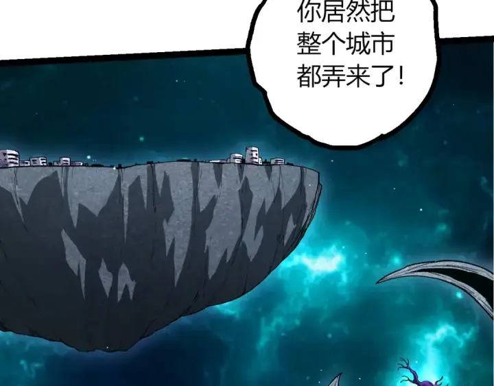 《从大树开始的进化》第422话 融合体图30