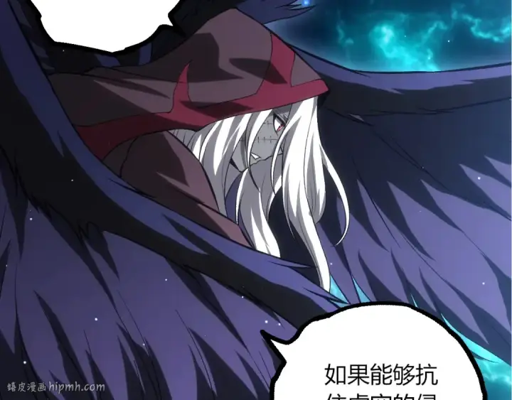 《从大树开始的进化》第422话 融合体图32