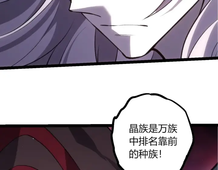 《从大树开始的进化》第422话 融合体图36