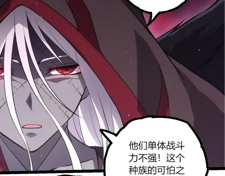 《从大树开始的进化》第422话 融合体图37