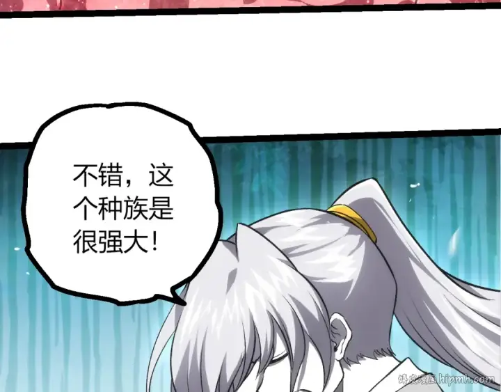 《从大树开始的进化》第422话 融合体图40