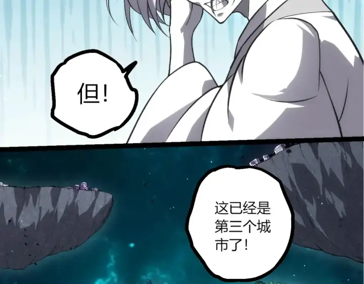 《从大树开始的进化》第422话 融合体图41