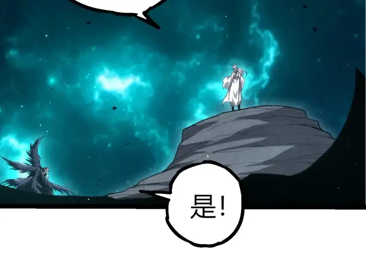 《从大树开始的进化》第422话 融合体图44