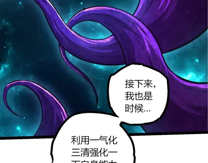《从大树开始的进化》第422话 融合体图52
