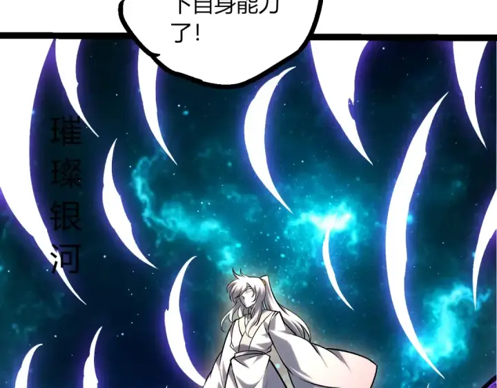 《从大树开始的进化》第422话 融合体图53