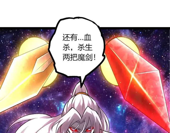 《从大树开始的进化》第422话 融合体图55