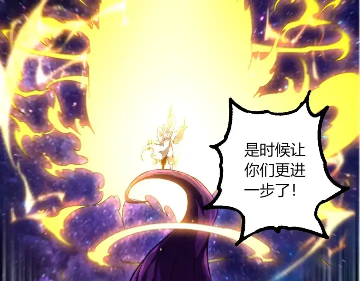《从大树开始的进化》第422话 融合体图57