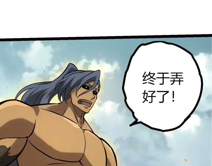 《从大树开始的进化》第422话 融合体图65
