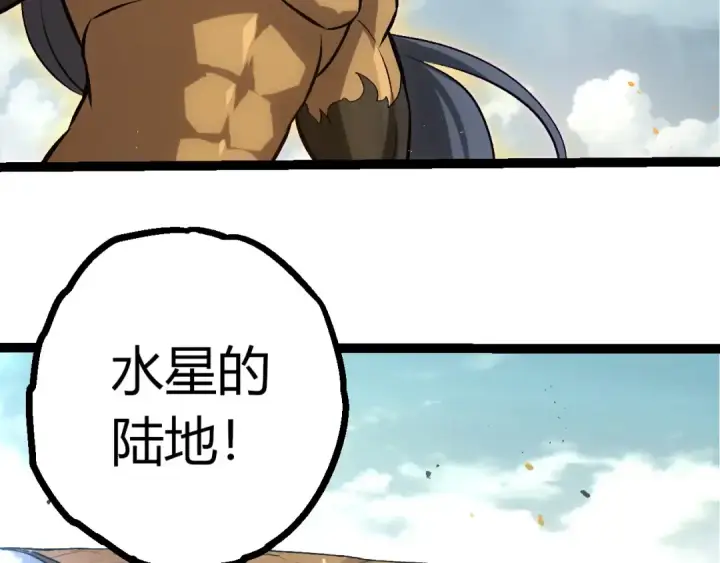 《从大树开始的进化》第422话 融合体图66