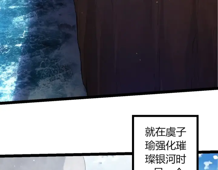 《从大树开始的进化》第422话 融合体图68