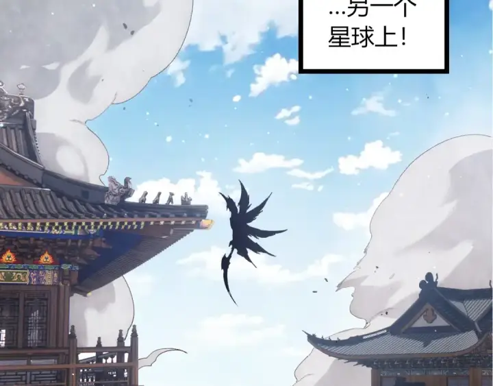 《从大树开始的进化》第422话 融合体图69