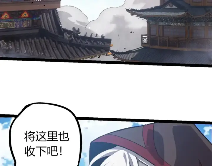 《从大树开始的进化》第422话 融合体图70