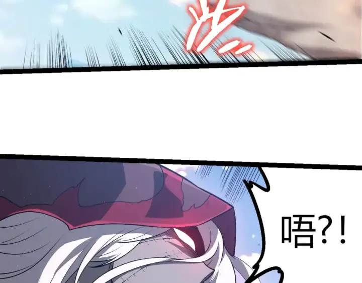 《从大树开始的进化》第422话 融合体图78