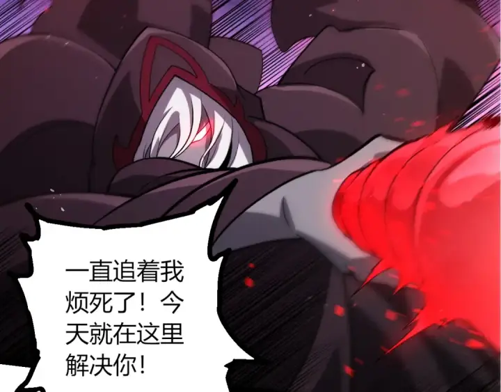 《从大树开始的进化》第422话 融合体图82
