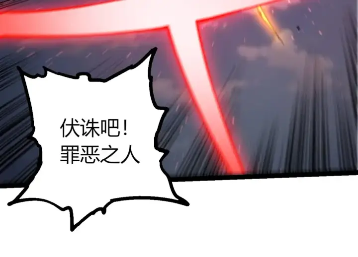 《从大树开始的进化》第422话 融合体图84